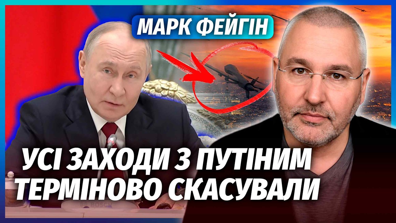 👊ФЕЙГІН: ДРОН ВСУ ЗІРВАВ ВИСТУП ПУТІНА! Ганьба НАВІТЬ ГІРША, НІЖ У ПІТЕРІ. Ро