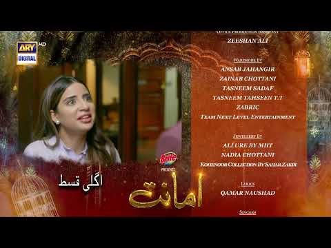 Amanat Episode 29 - Teaser -  Presented By Brite  - ARY Digital Drama