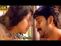 Kana Kandaen 4K Movie Scenes The Friends Become Life Partners Srikanth Gopika