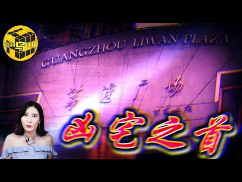 荔灣廣場