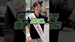 【高市早苗】元官僚の参政党議員が暴露！
