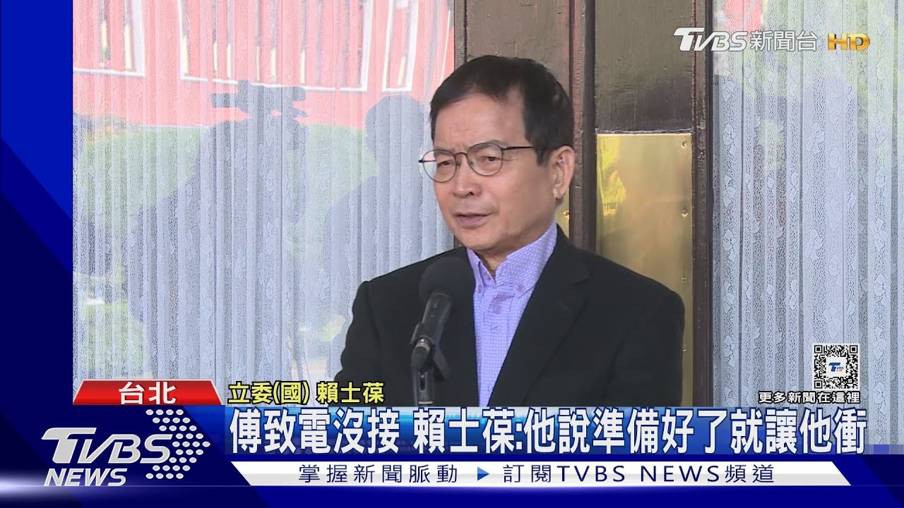 退選總召　賴士葆：我本來會贏不希望分裂