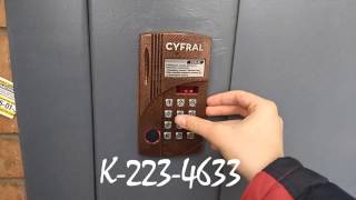 Как открыть домофон Cyfral CCD-20