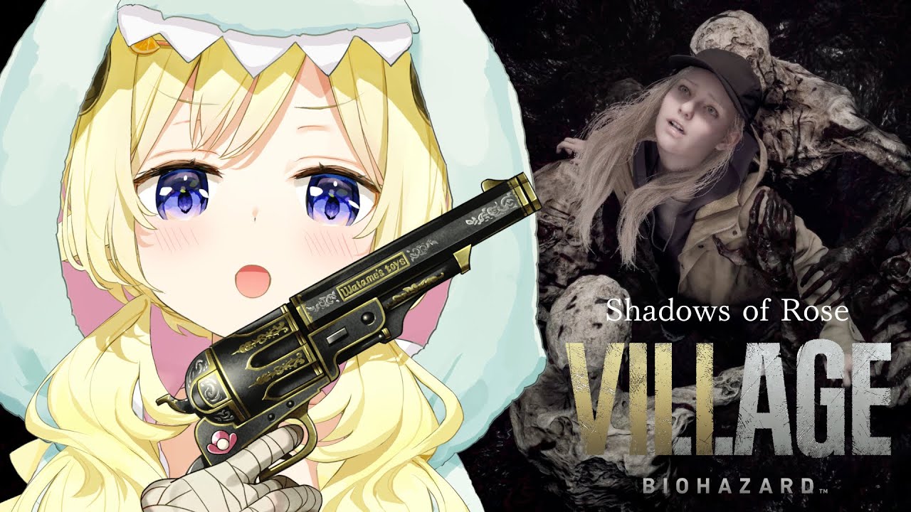 【バイオ8/DLC】ローズ編IKUZOO!!「シャドウオブローズ」 - Resident Evil Village “Shadows of Rose” -【角巻わため/ホロライブ4期生】※ネタバレあり