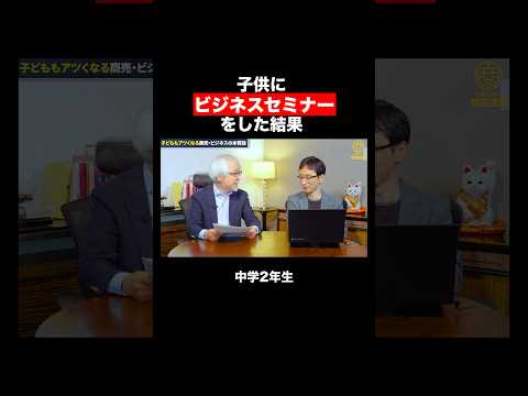 経営情報学科 仕事とは複雑で楽しいもの #shorts #short