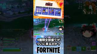 今週の精霊情報！バットマンの精霊や風の精霊が来るぞ！【フォートナイト】【ゆっくり実況】 #shorts ショート