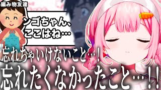 編み物が難しすぎてガチで必死にしかできず気づいたら「君の名は」みたいになっちゃっう周央サンゴ【周央サンゴ/にじさんじ/切り抜き】
