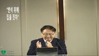 8월18일2024년 주일 예배   SD 480p/반석 위에 집을 짓자