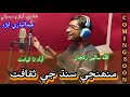 Sindh Ji Saqafat Sindhi Culture Song Abdul Bari Sindhcultureday