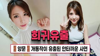 👀유출👀 : 희귀한 영상을 남기고 떠난 배우의 안타까운 '유출'사건