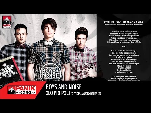 Boys and Noise - Όλο Πιο Πολύ / Olo Pio Polu | Official Audio Release