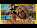 கிளியோபாட்ரா Udaintha Nilaakkal 3 Chapter 1 By Pa Vijay Cleopatra