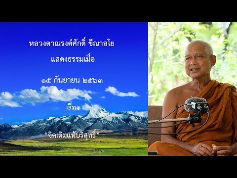 คลิกเพื่อดูคลิปวิดีโอ