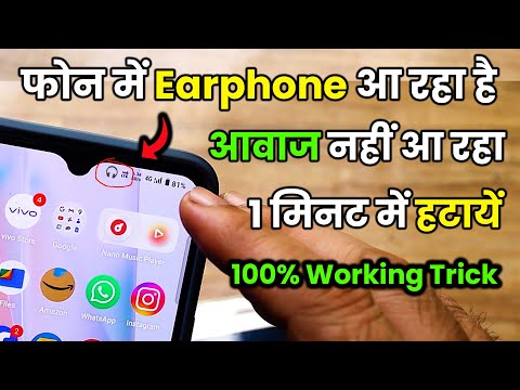 How to Remove Headphone Symbol | Earphone Mode Ko Kaise Hataye | Earphone Mode Off any android phone