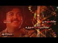 Kootathile Kovil Pura கூட்டத்துலே கோவில் Whatsapp Status Song Iday