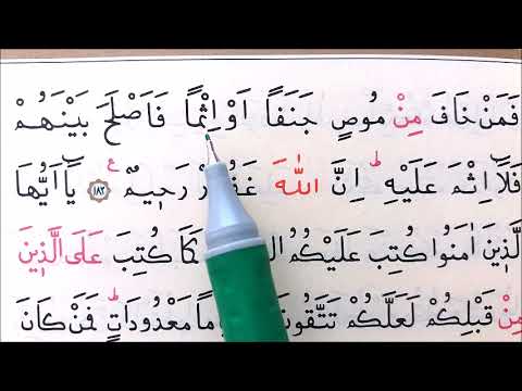80.DERS: KUR'ANI YAVAŞ OKUYANLAR İÇİN TECVİTLİ OKUMA DERSİ,Bakara, 182-184. ayetlr