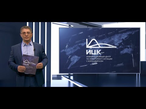 Доктор Мясников о течении болезни при коронавирусе