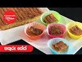 jaggery-pudding-anomas-kitchen-14-06-2019