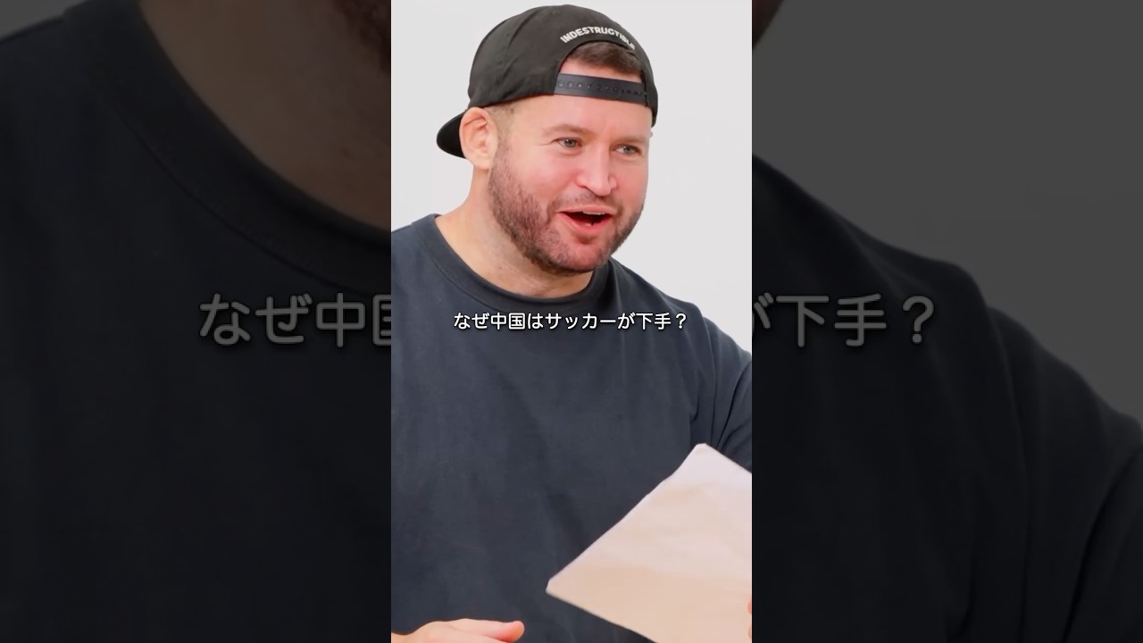 なぜあの国はサッカーが下手なのか