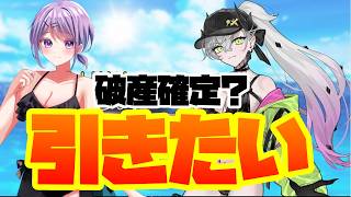 【FGO】水着イベント来る！ リリスの水着がヤヴァイのでガチャを引く！【Vtuber/ 風凪詞華】