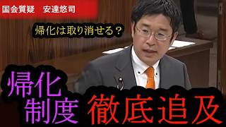 【帰化取り消しは可能？】外国からの「影響工作」はどう防ぐ？帰化制度の限界と国家主権を問う白熱の議論【参政党】