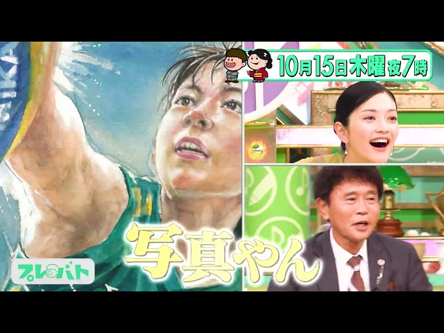 プレバト！！★秋の２時間スペシャル★【水彩画】【俳句】【陶芸】の豪華３本立て！🈑