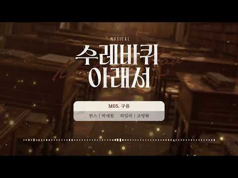 M05. 구름 영상 썸네일