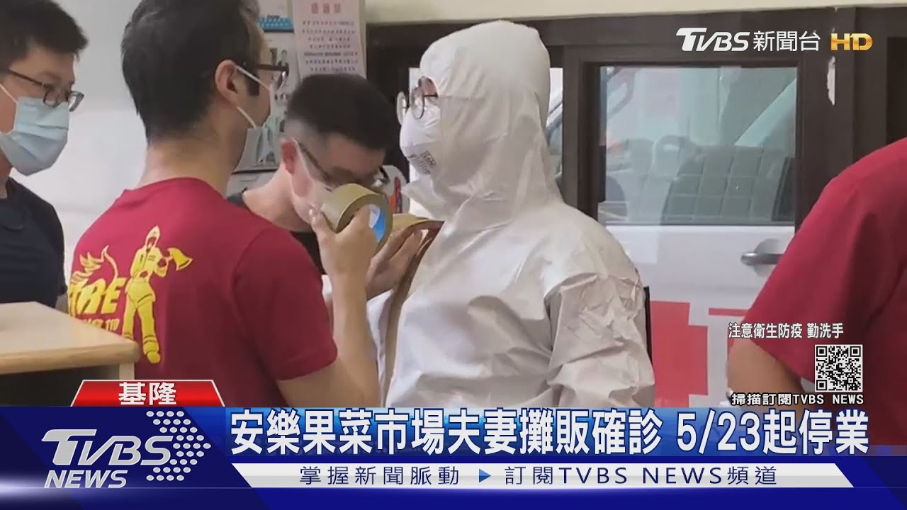 基市場攤販「傳染女婿」 案3086內科上班