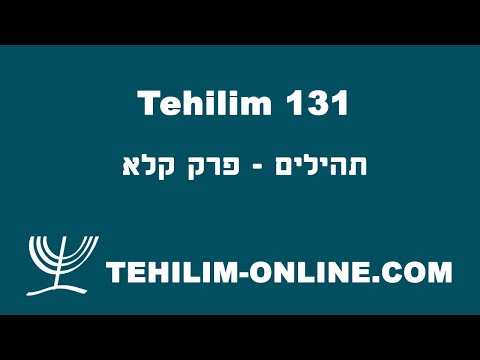 Tehilim 131 - תהילים קלא
