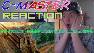 周杰倫 Jay Chou【床邊故事 Bedtime Stories】Official MV 完整版 REACTION! BEDTIME STORIES!?!?