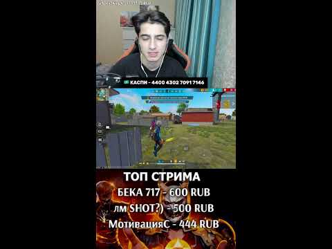 СТРИМ ФРИ ФАЕР🔥АККАУНТ В РУЛЕТКЕ 😨 #shorts