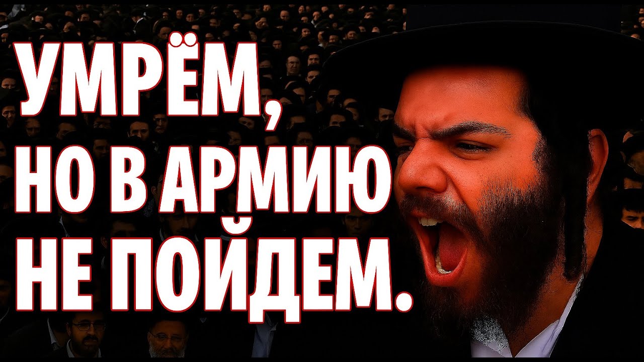 200 тысяч на улицах: Израиль на грани раскола?