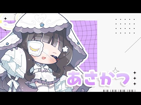 【朝......?】挨拶30人にしたい!!#新人vtuber #ななしのれい