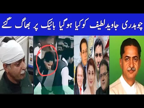 javed latif  lahore mai #javedlatif #lahorenews#pti