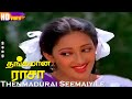 Thenmadurai Seemaiyile HD Thangamana Raasa K S Chithra Tamil Evergreen Hit Songs