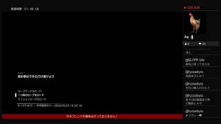 エイリアン 生放送PS4～再開～