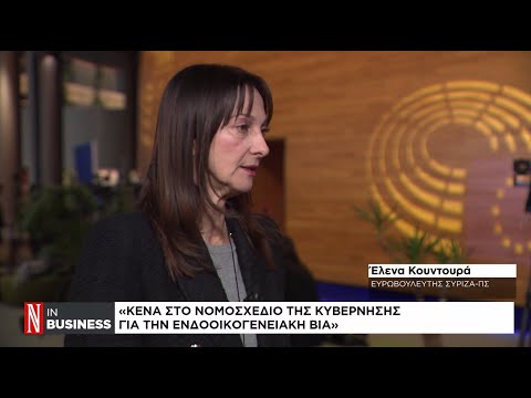 Ε. Κουντουρά στη «Ν»: Κενά στο νομοσχέδιο της κυβέρνησης για την ενδοοικογενειακή βία