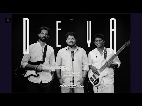 Deva Deva Nandhanan | ദേവ ദേവനന്ദനൻ ( Official Music Video ) | L Y R E S