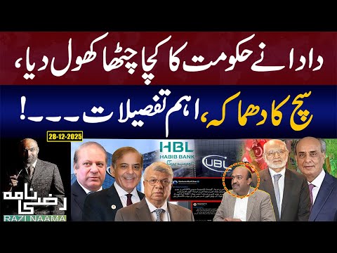 Razi Dada Exposes Government Secrets | Shocking Reply to Nadeem Afzal Chan
