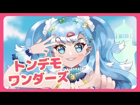 Kobo Kanaeru - Tondemo Wonders (Cover)