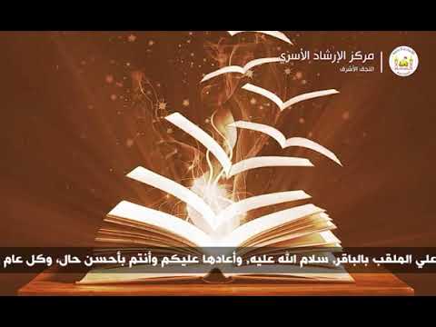⁣قصيدة في مناسبة ولادة محمد الباقر
