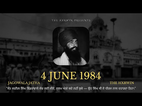 4 JUNE 1984 - JAGOWALA JATHA X THE HXRWIN (BOOM BAP MIX )]