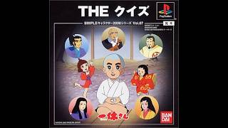 【#2】常識、謎漫画、謎ゲームの問題は辞めてくれ！【一休さんTHEクイズ】