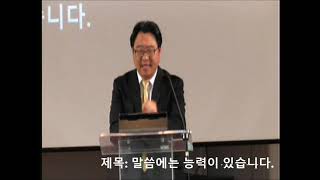 1월19일2020년 주일설교