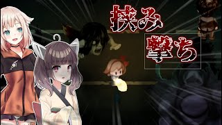 【夜廻】商店街で迷子になったら大物見つけた【ボイロ実況】