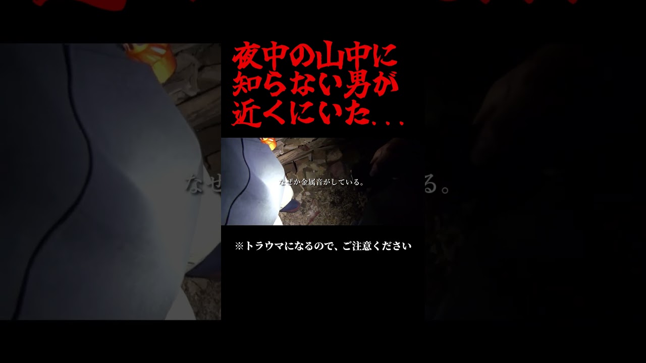 ※これ、気づいた人いますか？　#shorts #恐怖 #人怖 #心霊 #心霊スポット