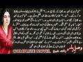 Age Difference Based Innocent Heroine Mature Hero Wasal E Yar Rafia Sheikh Complete Novel
