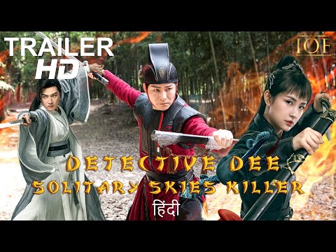YouTube Trailer