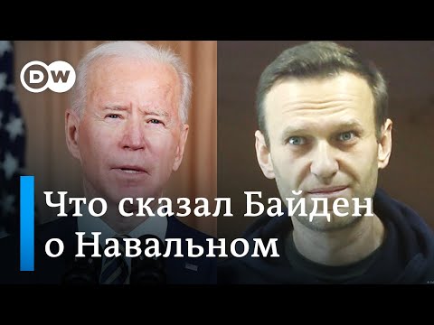 Жесткое заявление Байдена о Навальном, возмутившее Кремль