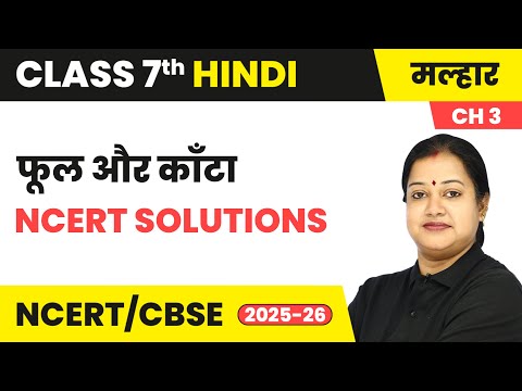 Class 7 Hindi Malhar Book Book Overview For Session 2025 26 CBSE NCERT
